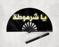 SHARMUTA HAND FAN
